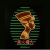 Visions of Ancient Egypt