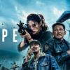 Hope - Cinema City